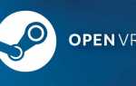 Open vr что это