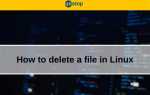 Как удалить файл в centos