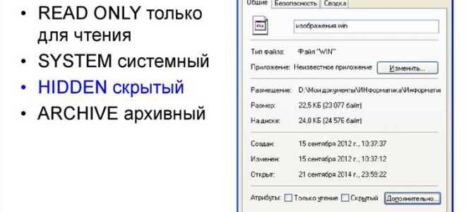 Как поменять свойства файла группы содержимое
