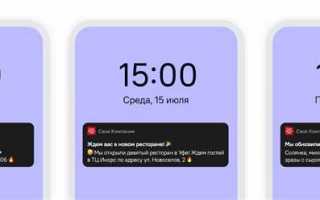 Mus notify что это