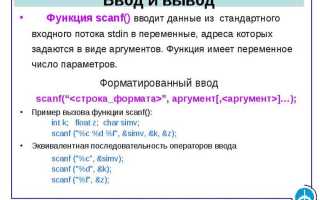 Возвращаемое значение пропущено scanf как исправить
