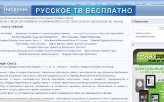Как обновить библиотеку либрусек