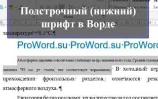 6 пт в ворде это сколько см