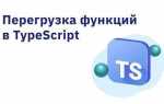 Ts src что это