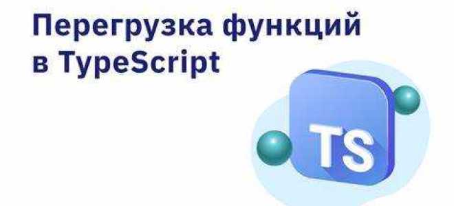 Ts src что это