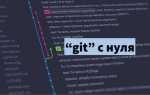 Для чего тестировщику git