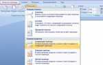 Как в wps office пронумеровать страницы