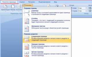 Как в wps office пронумеровать страницы