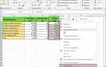 Как защитить лист в excel от редактирования
