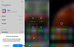Miui закрепление приложения зачем нужно