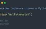 Как формулу перенести на следующую строку