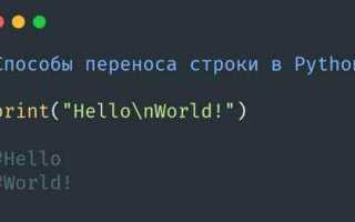 Как формулу перенести на следующую строку