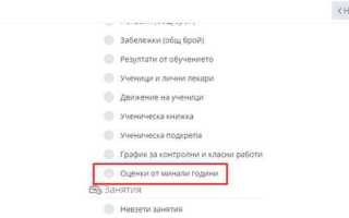 Как исправить оценку в школьном портале навсегда