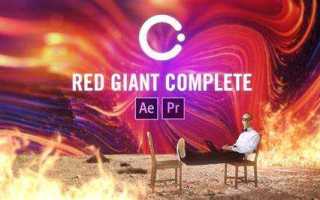 Red giant link что это за программа