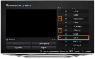 Телевизор самсунг как удалить ненужные каналы