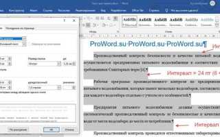 Как сделать интервал между текстом и таблицей