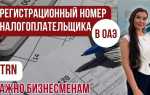 Ецр что это в налоговой