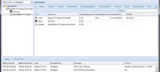 Proxmox где лежат бэкапы