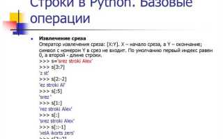 Как удалить часть строки в питоне