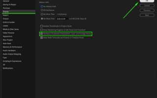 Display acceleration disabled after effects что это