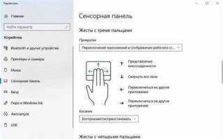 Как подключить сенсорный экран к компьютеру