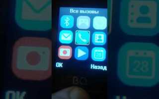 Как поставить на кнопочном телефоне