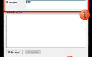 Какие порты открыть для ftp сервера