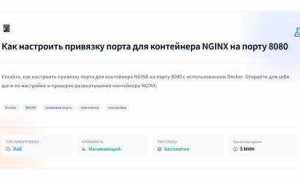 Как подключиться к порту 8080