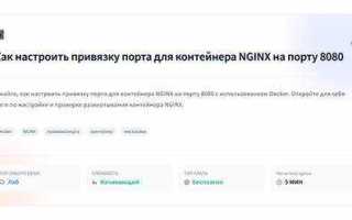 Как подключиться к порту 8080