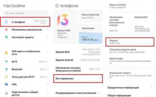 Как узнать когда активирован xiaomi