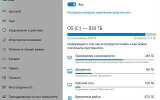 Как ускорить работу компьютера windows 10