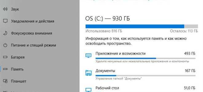 Как ускорить работу компьютера windows 10