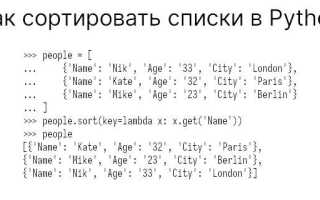 Как ввести список в питоне