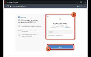 Как зайти в контакт через одноклассники