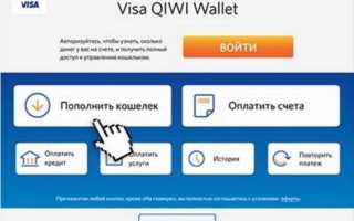 Как пополнить киви кошелек наличными