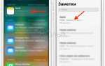 Как отменить действие в заметках на макбуке