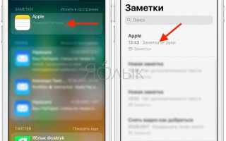 Как отменить действие в заметках на макбуке