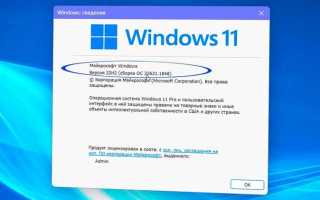 Как посмотреть версию windows 11