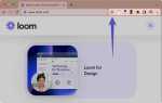 Loom for chrome что это