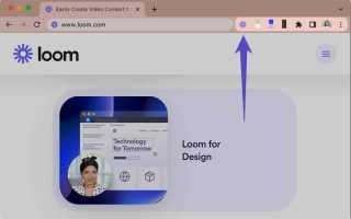 Loom for chrome что это