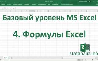 Как включить английские формулы в excel