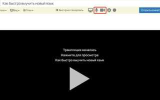 Как сделать так чтобы вебка не зеркалила
