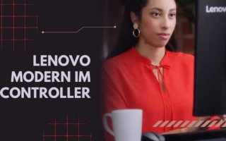 Lenovo modern imcontroller что это