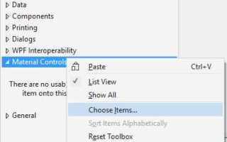 Как открыть панель инструментов в visual studio