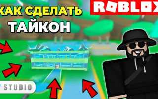 Как использовать плагины в роблокс студио