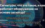 Что такое сигнатура в программировании