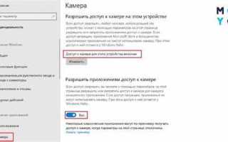 Как включить камеру на ноутбуке леново