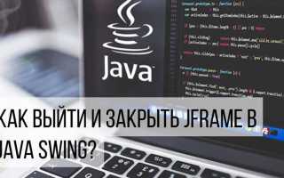 Как сделать отдельное окно в java