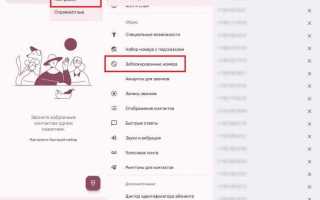 Как открыть верстку на телефоне
