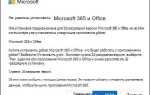 Как использовать 64 разрядную версию microsoft excel